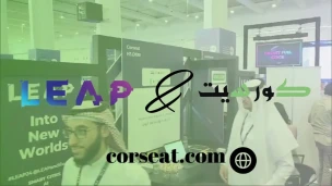 منصة كورسيت في أضخم مؤتمر LEAP تقني دولي 2024