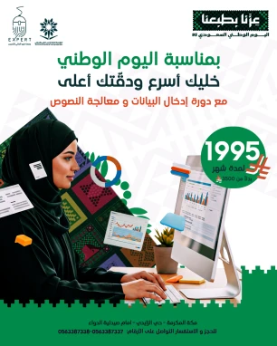 ادخال البيانات و معالجة النصوص