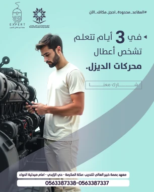 عرض المشاكل الشائعة لمحركات الديزل (Common Diesel Engine Failure and their causes )