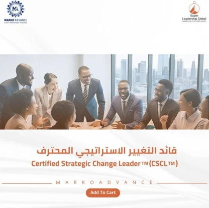 قائد التغيير الاستراتيجي المحترف (CSCL)