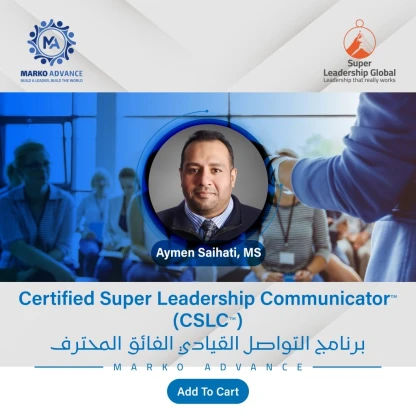 التواصل القيادي الفائق المحترف (CSLC)