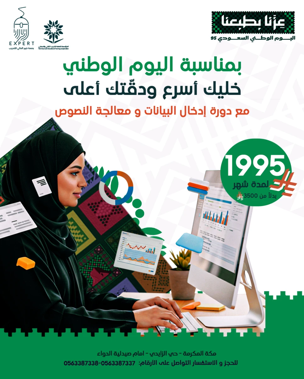 ادخال البيانات و معالجة النصوص