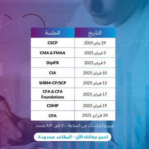 Free Info Session in Certified Internal Audit