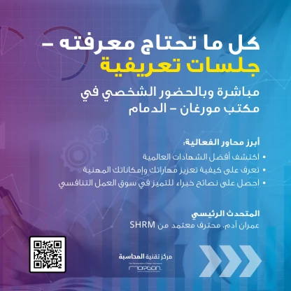 Free Info Session - Certified Supply Chain Professional
