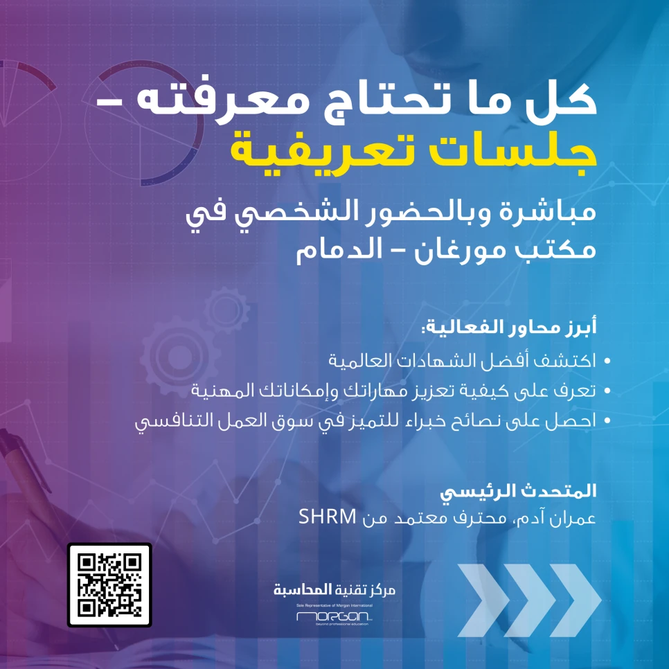 Free Info Session - Certified Supply Chain Professional